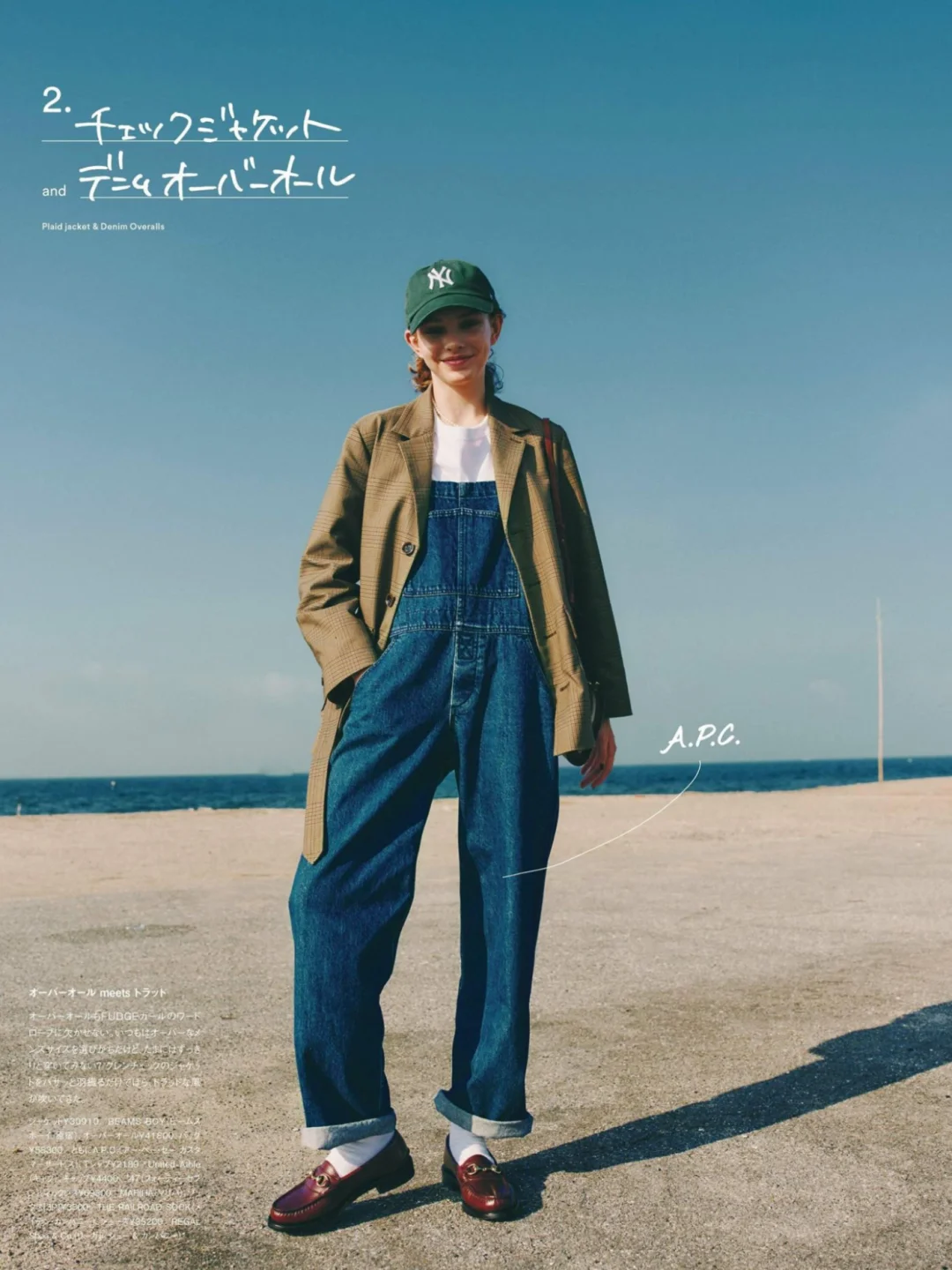 秋冬日杂学院慵懒少年感穿搭灵感