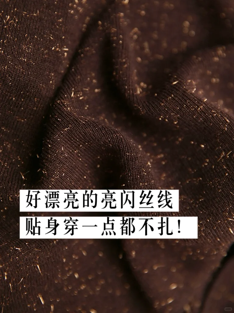 穿过细糠！彻底沦陷！好闪✨好高级