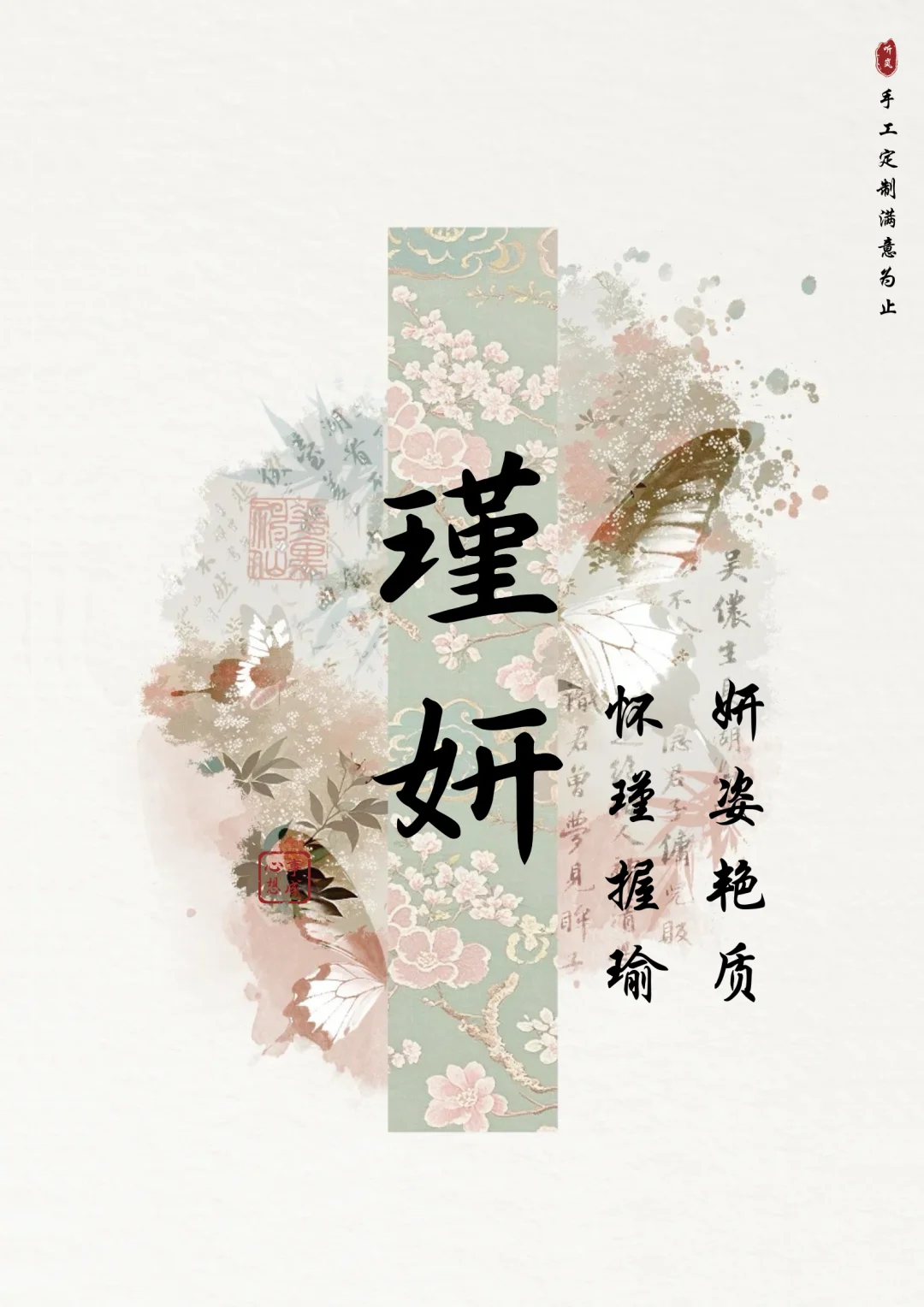 娇艳明媚，气质独特的女孩名