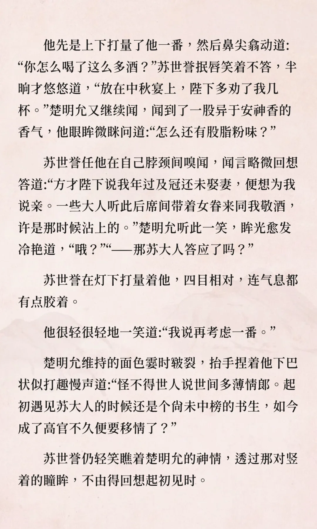 《妖艳狐妖俏书生1》楚楚报恩记