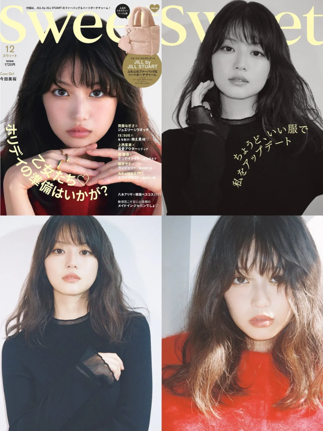 美樱？富美？村花？傻傻分不清楚