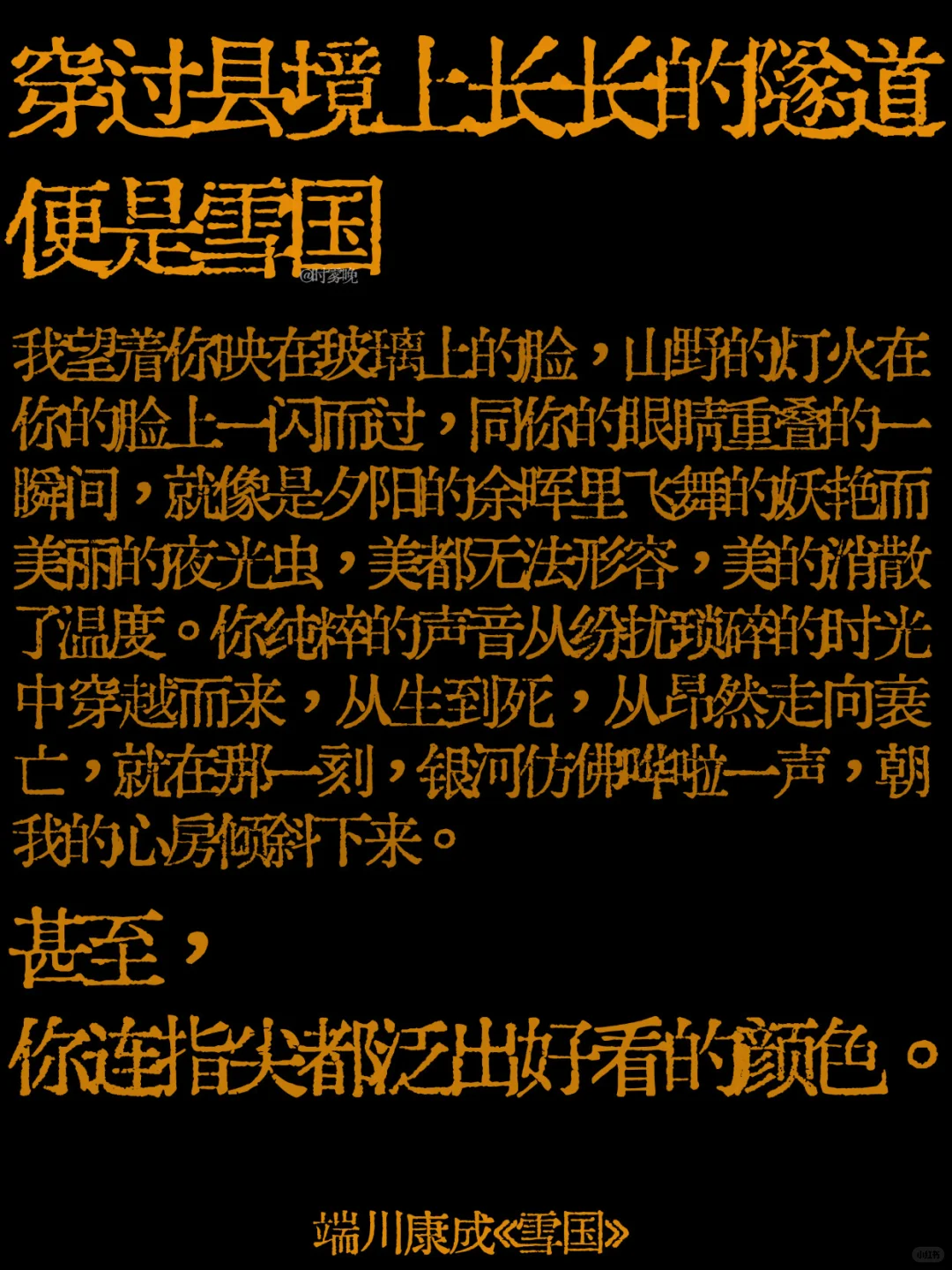 她的脖颈映上一抹杉林的暗绿，凄美、徒劳