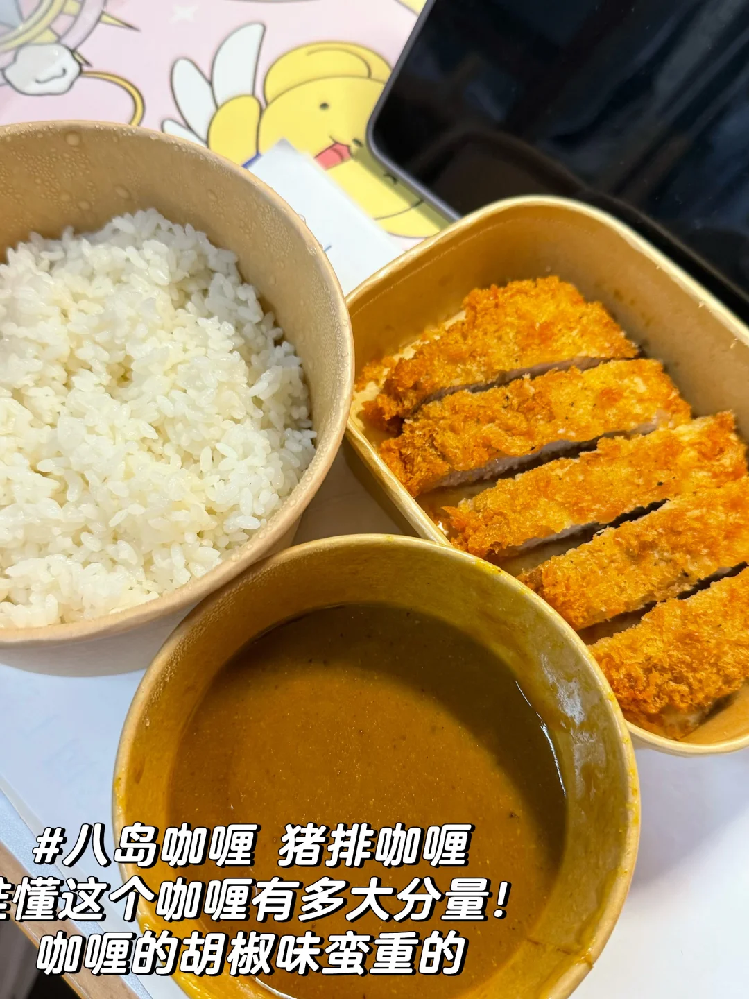 🍽️上海财经大学干饭日记！【外卖Vol.2】