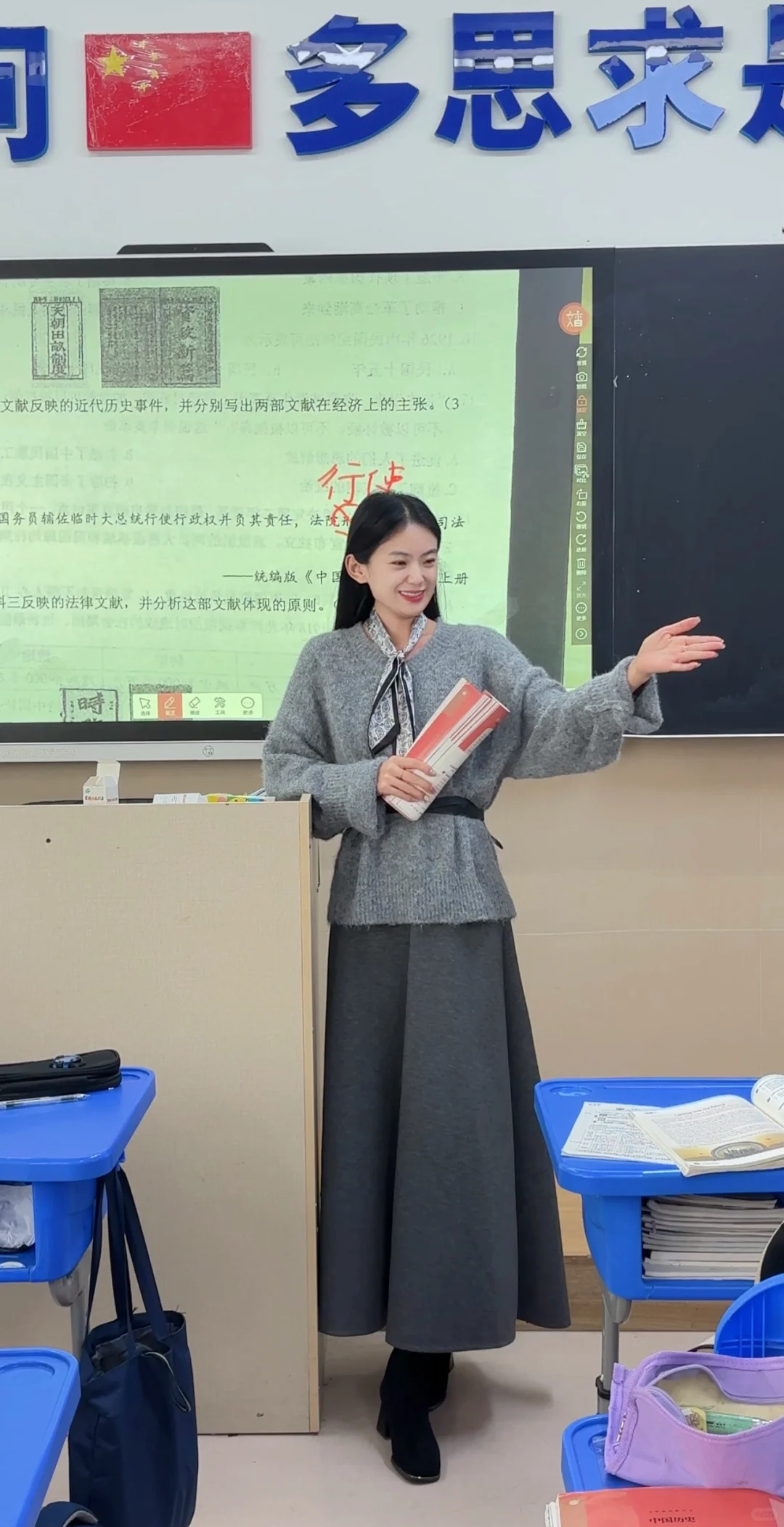 分享今日教师穿搭🧑‍🏫