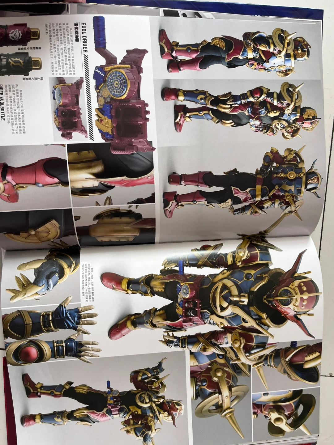 假面骑士BUILD特写写真集创造 精装图书