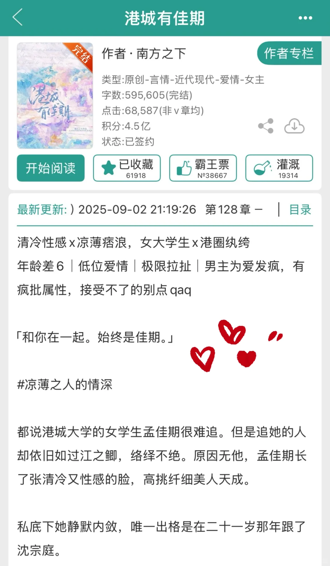 丰腴美人与港圈大佬重逢 一周十次怀bb