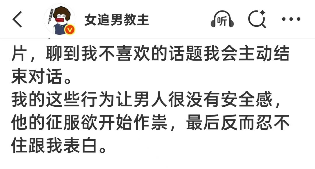 高阶撩拨策略：让他误以为你超喜欢他