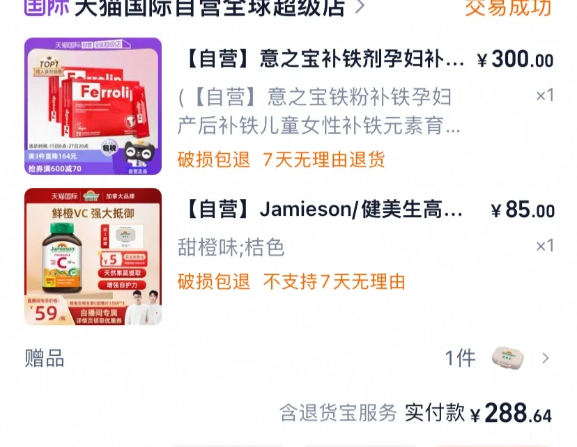 贫血孕妇终于补上来了！！