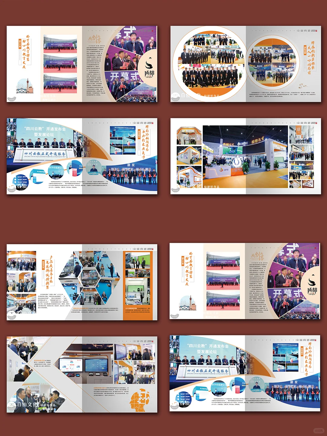 🔴太妖艳！会展活动项目成果画册设计