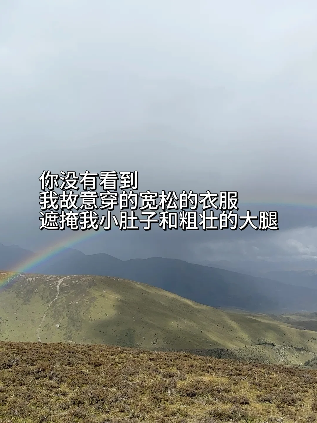 所有女生请不要对自己那么苛刻！