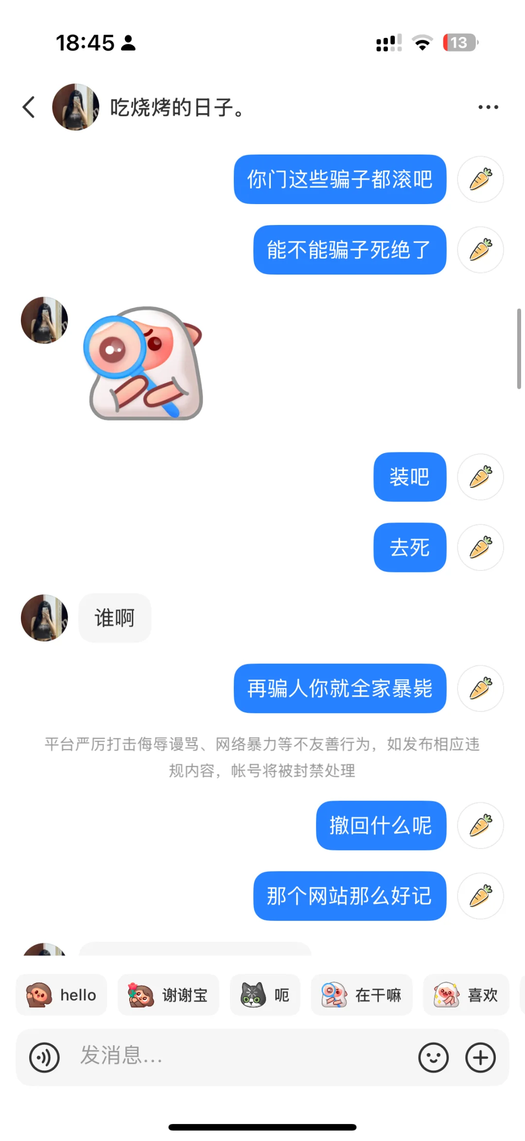 大家不要被定位信息骗