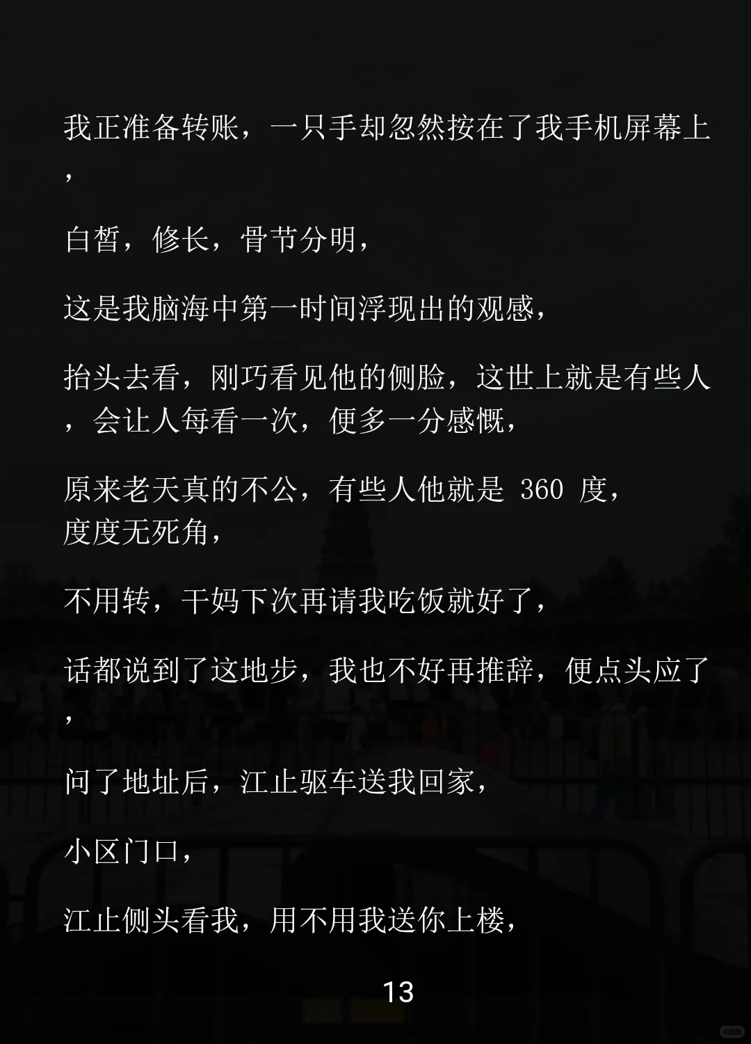 认干妈遇帅医小狼狗，甜撩拉扯超上头！