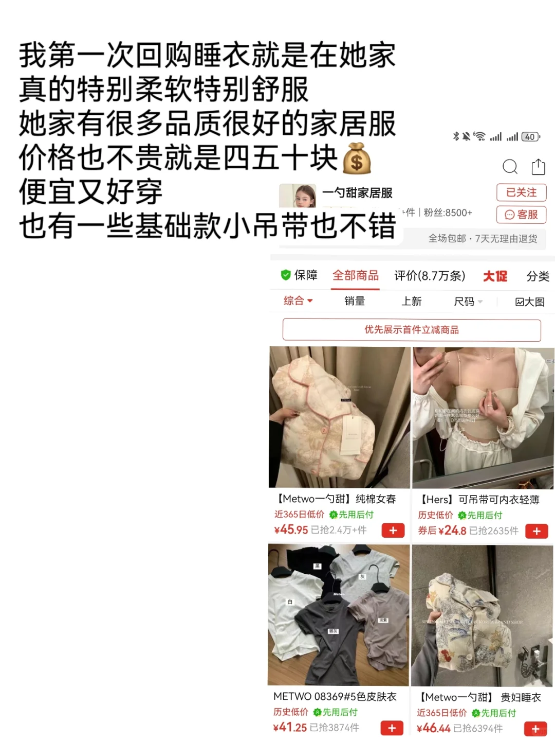 6️⃣家经常买的pdd宝藏店铺分享🛒第四弹