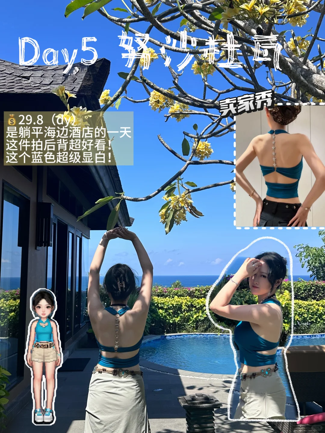 巴厘岛穿搭分享🌊（平价！不撞衫！）