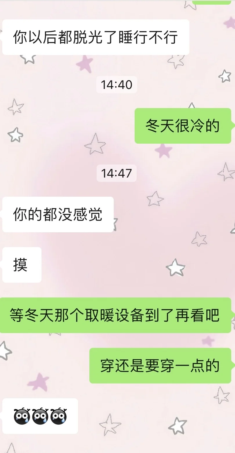 竟说这些让人脸红心跳的