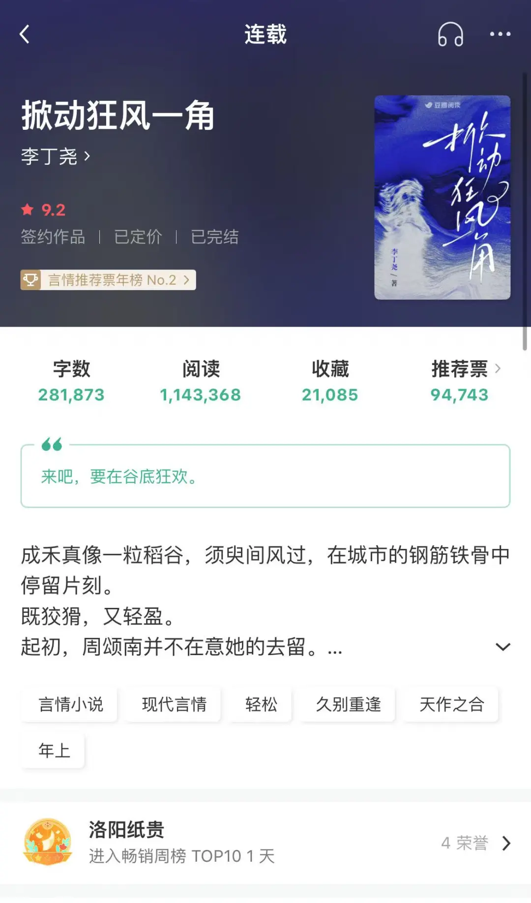 我的天！这啥小说这么带感啊