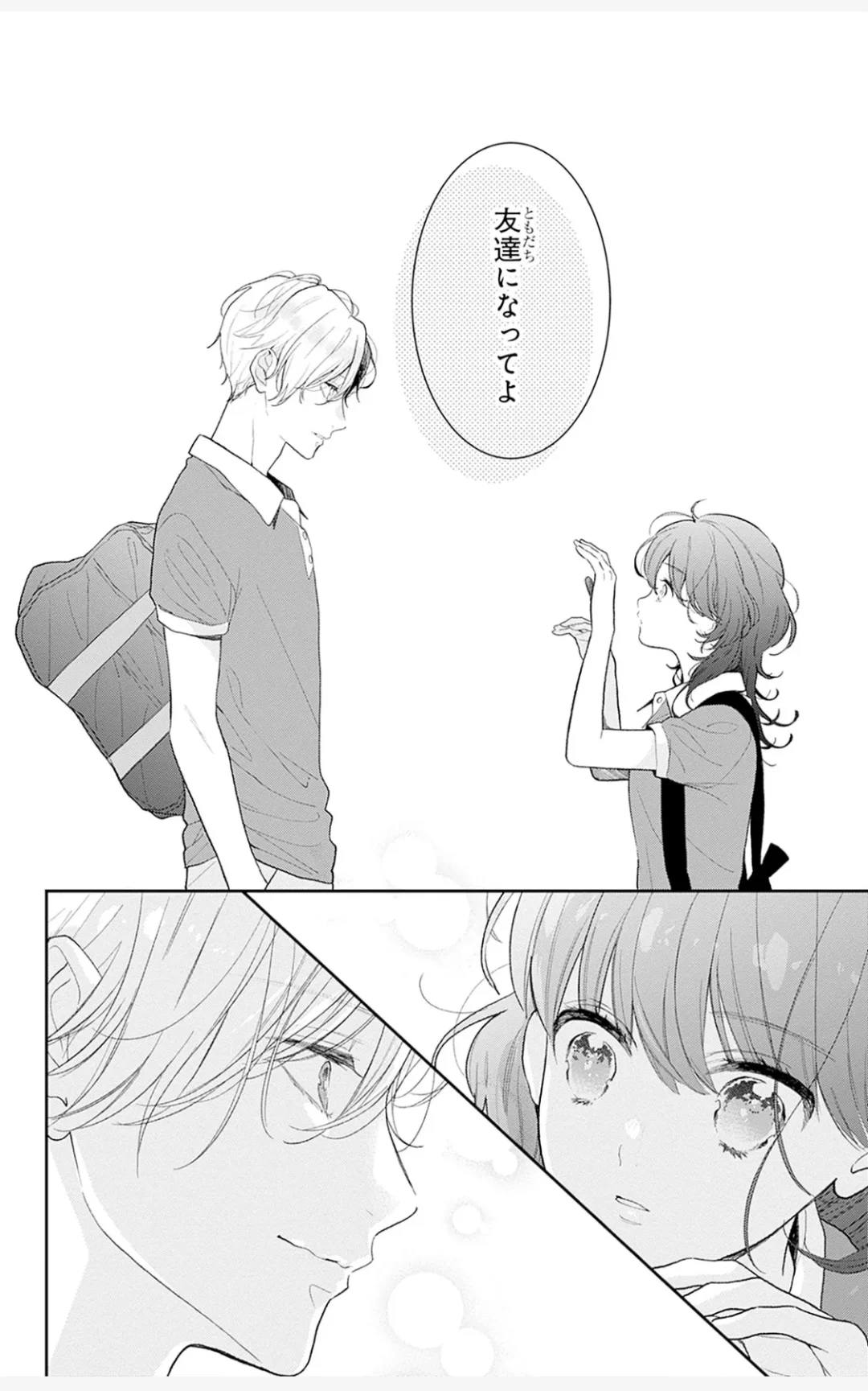 四叠半的茨公主