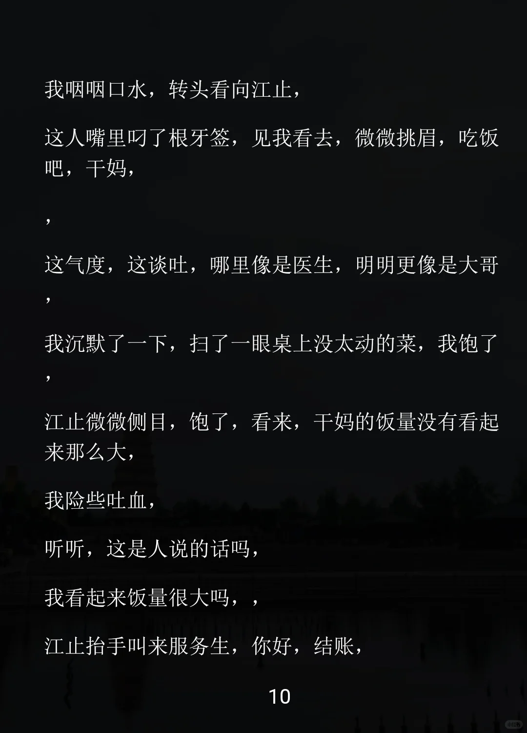 认干妈遇帅医小狼狗，甜撩拉扯超上头！