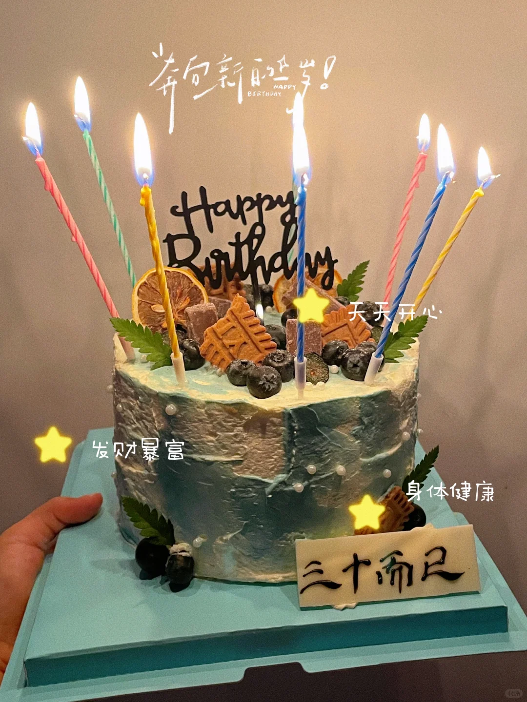 人生半熟🎂 | 30而已💖