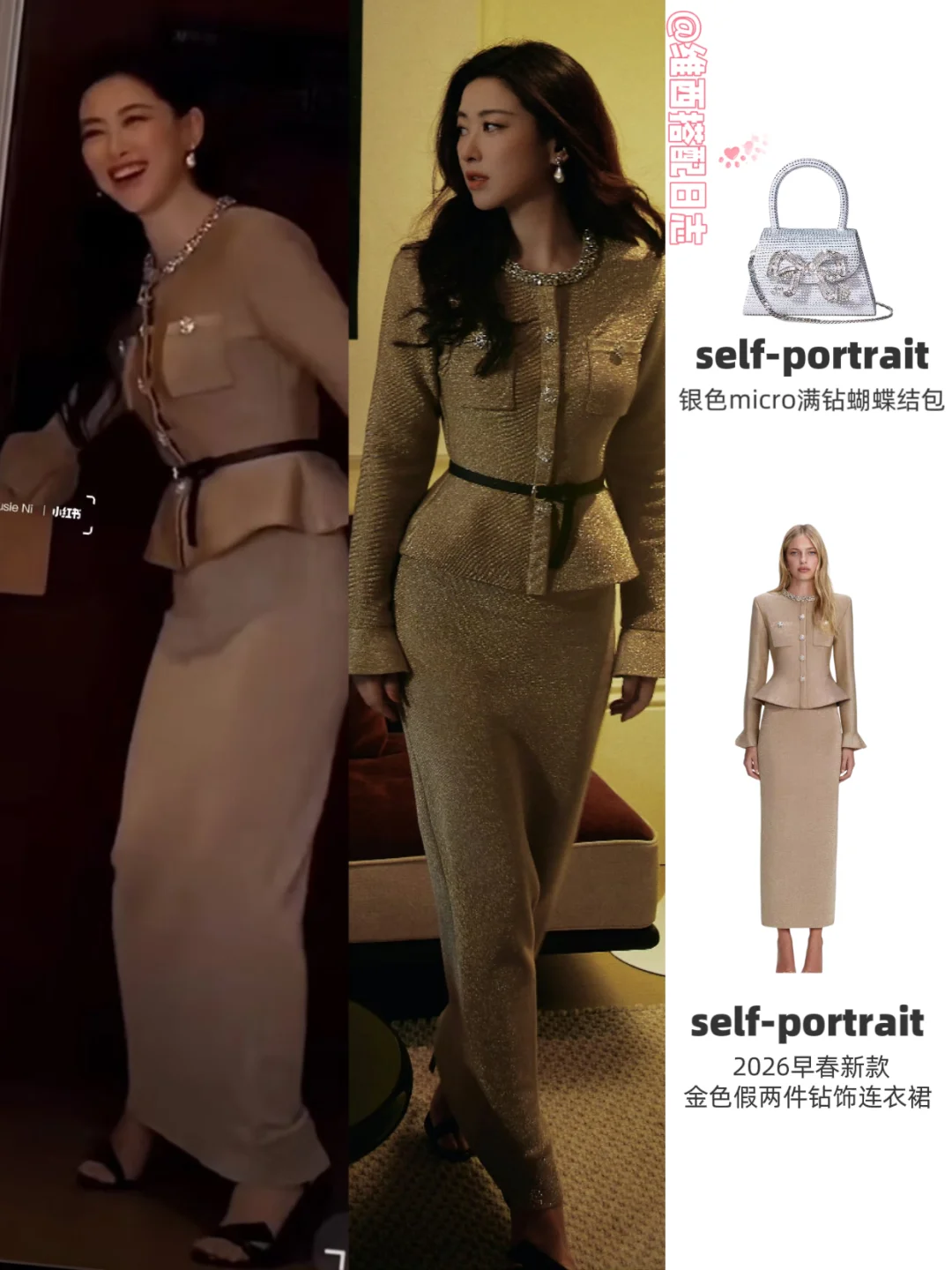 朱珠贵气四套依旧封神：妩媚智性天花板🥂