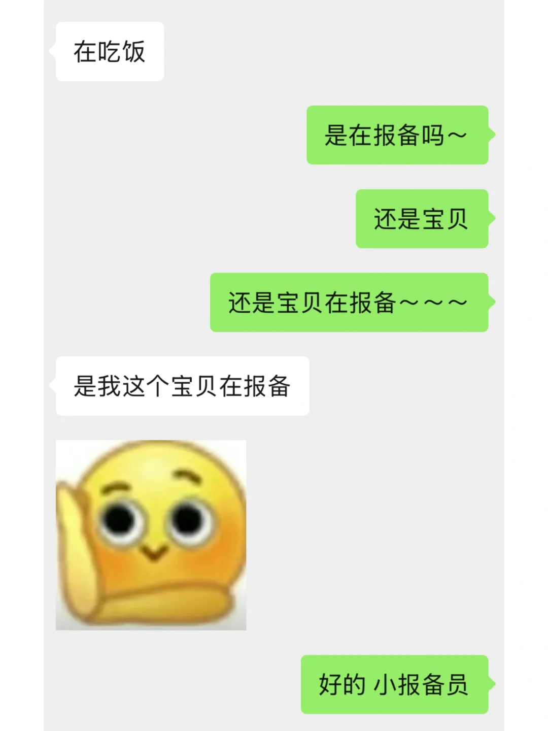 我俩真的很会暧昧！