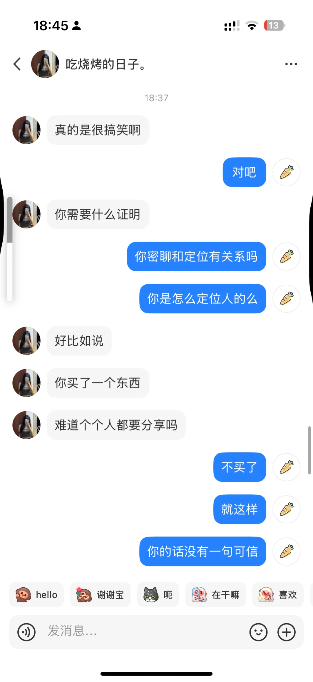 大家不要被定位信息骗