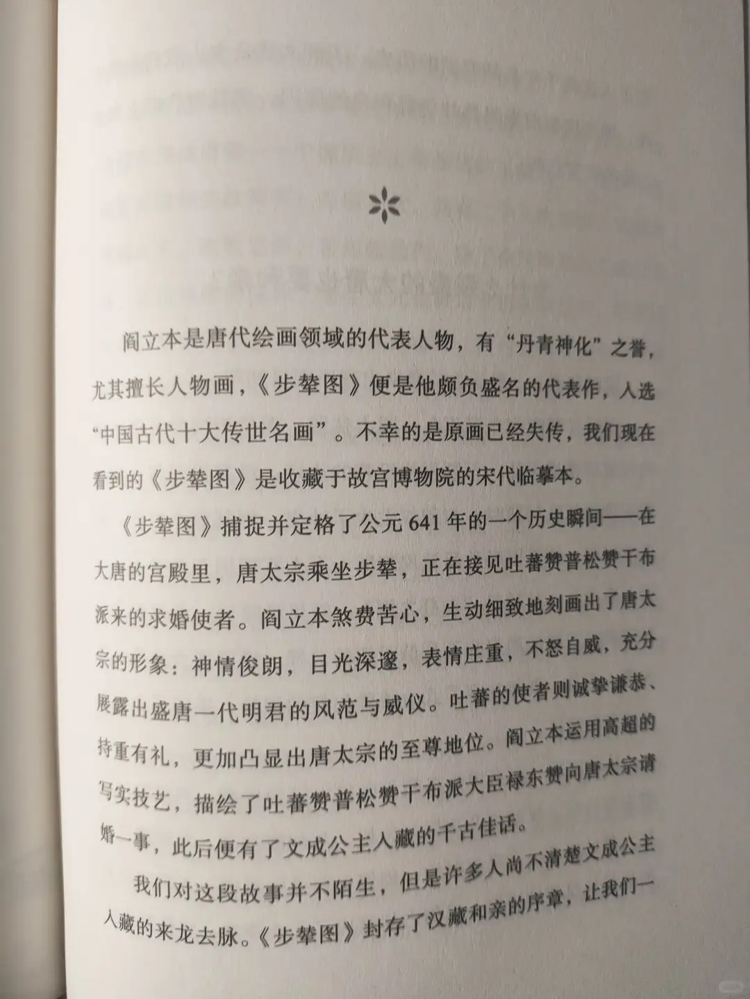 长安月光下的女性《红颜来处是长安》