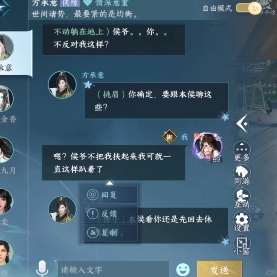 侯爷说你是指哪方面（靠近我）