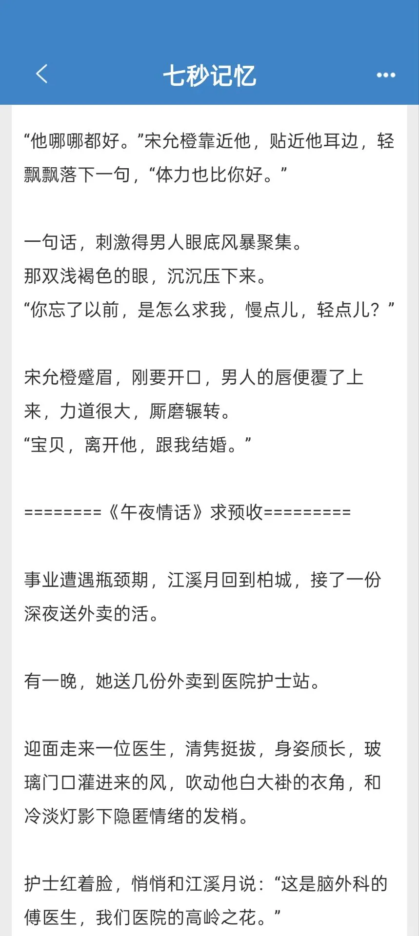 两人避孕了还意外怀孕，呜呜呜超心疼女主