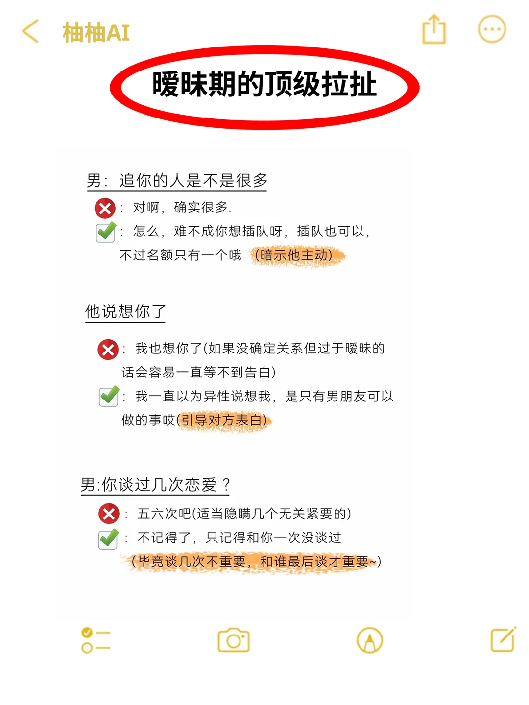 暧昧期的推拉公式信手拈来