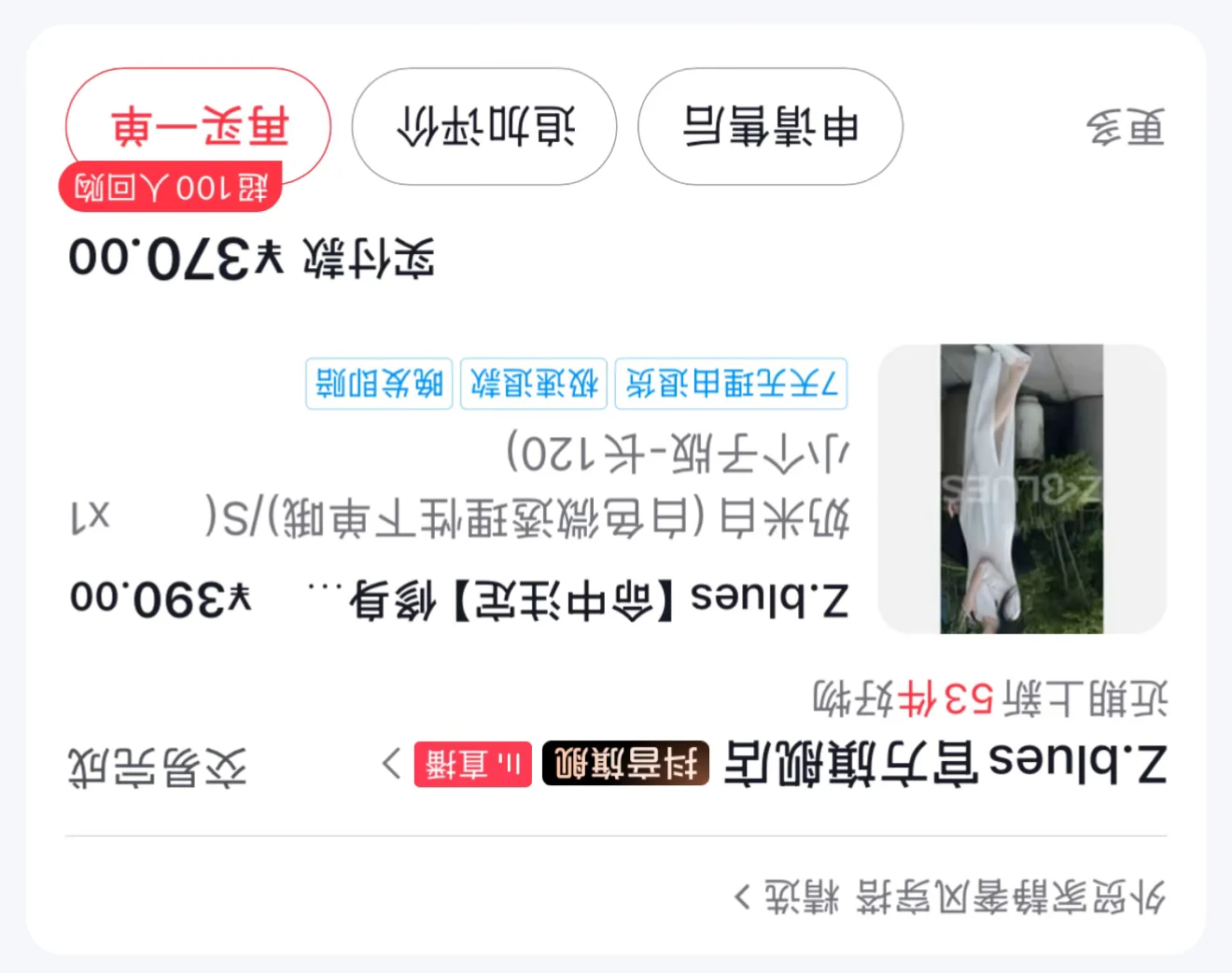我愿称之为连衣裙天花板
