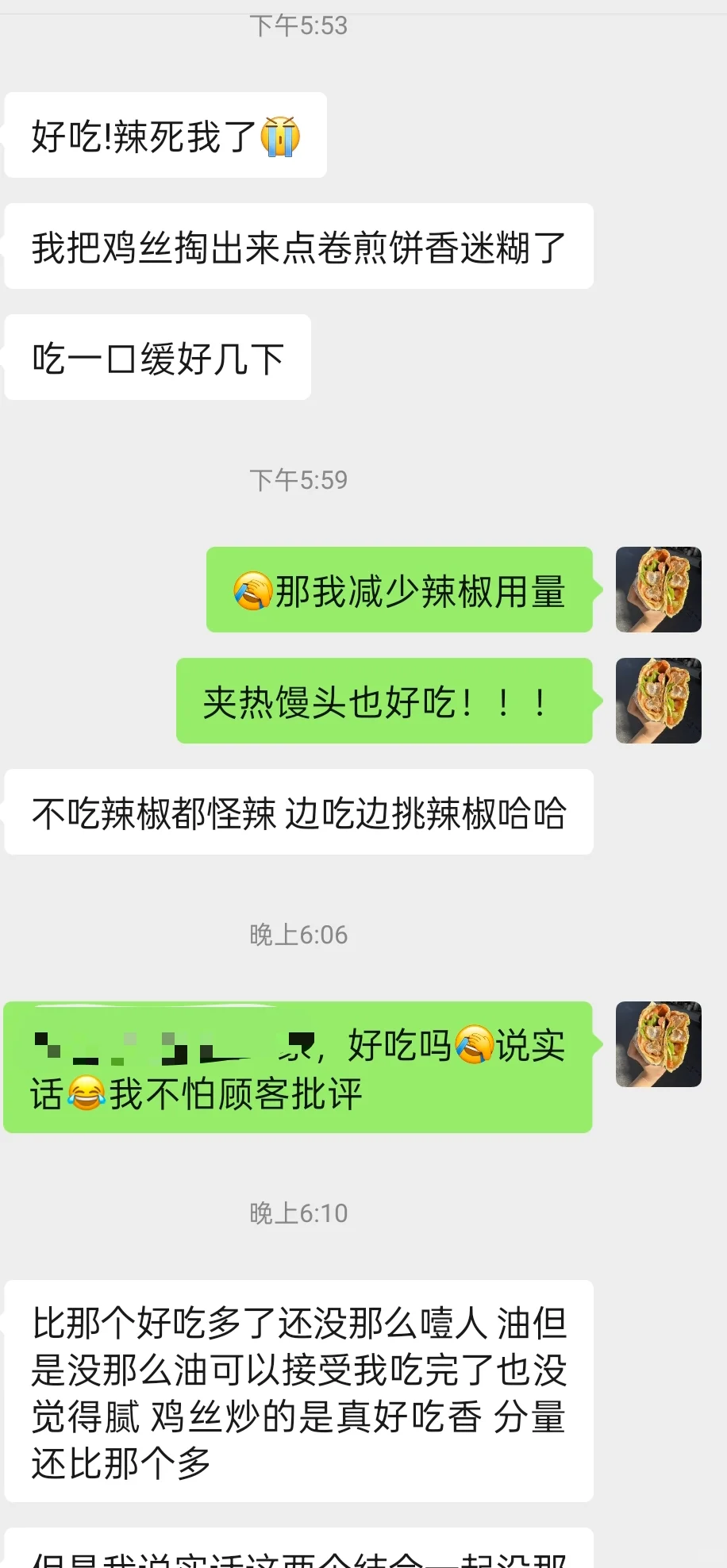 兰陵没避雷的鸡丝饼