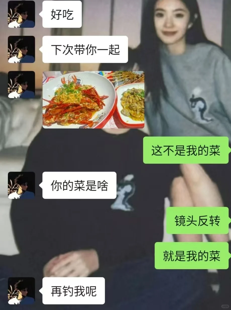 看好了！姐只教一遍