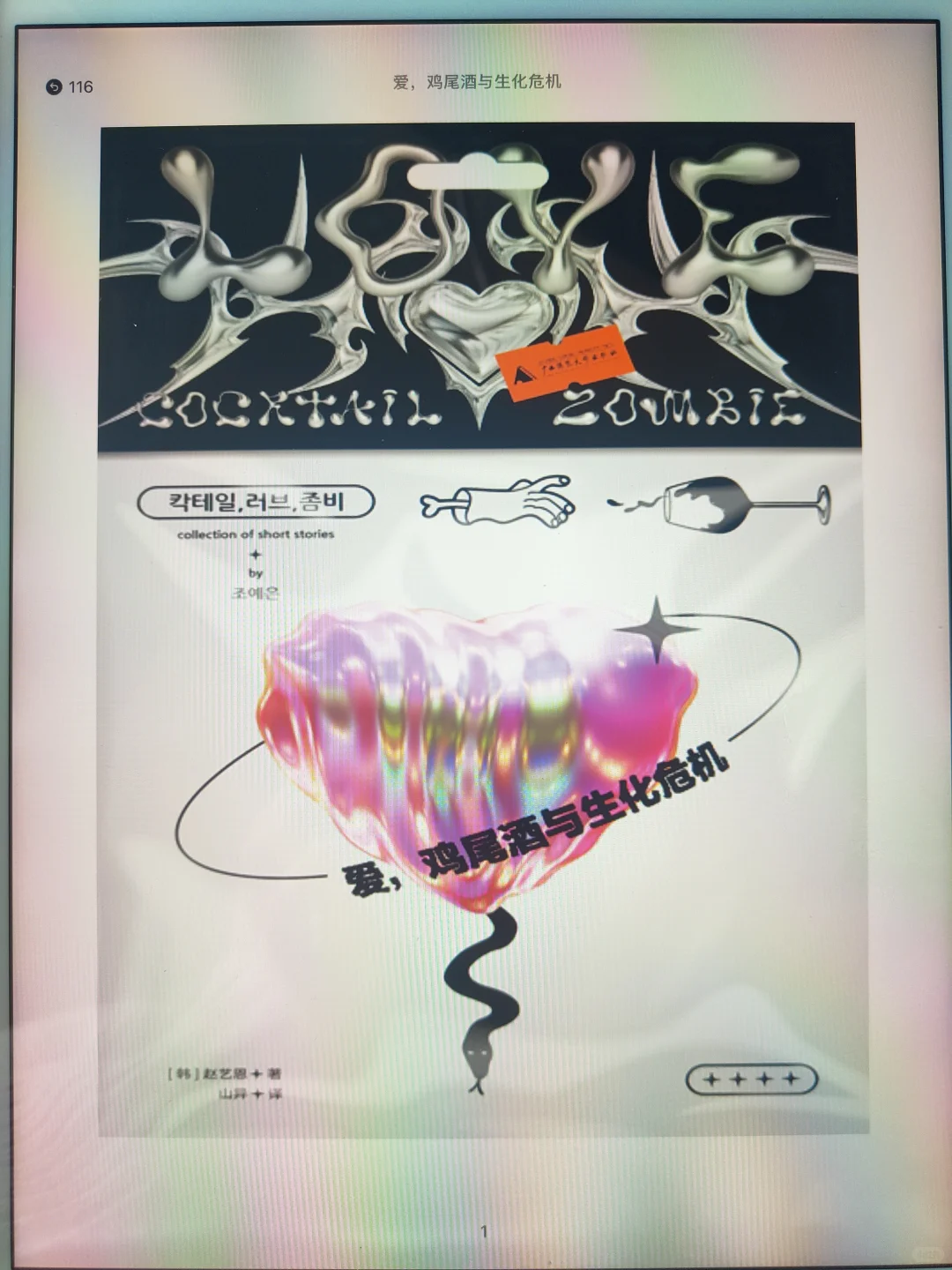 我的韩女文学启蒙