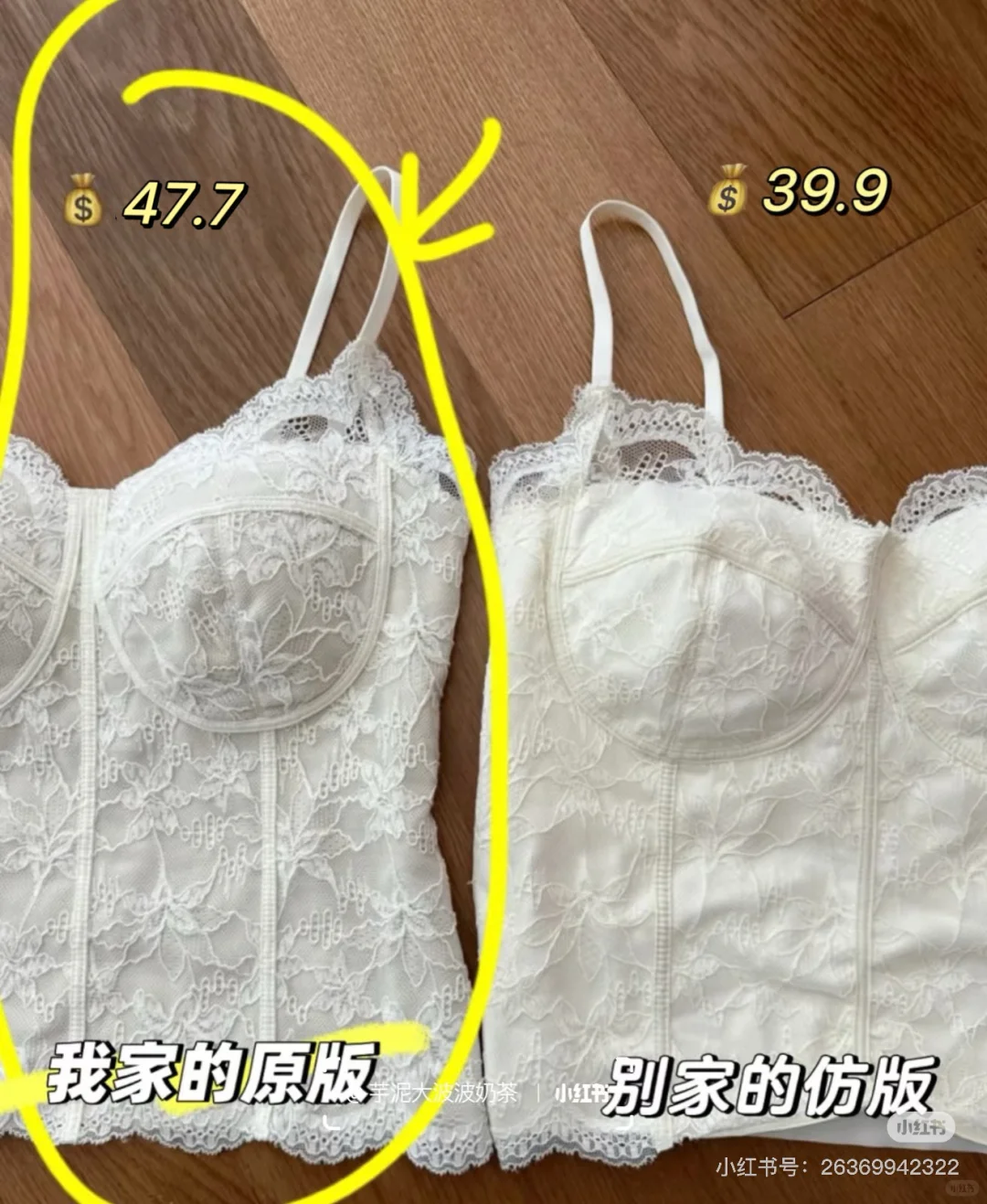 仿版必究🆚原版