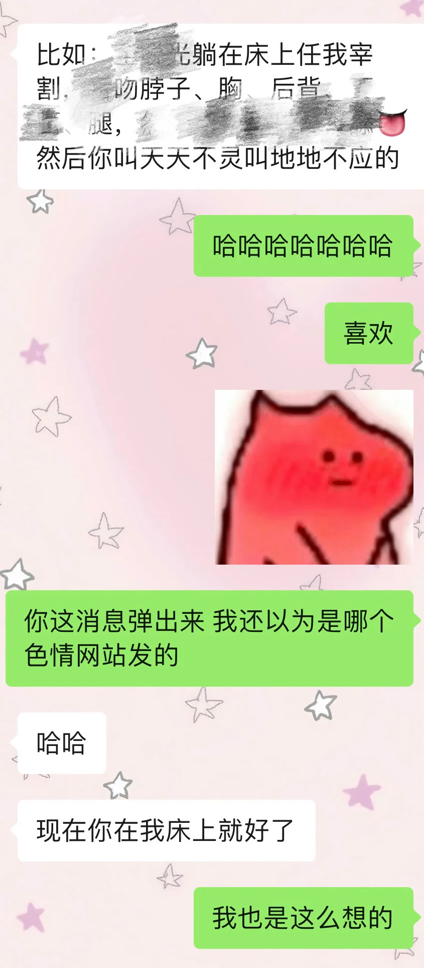 竟说这些让人脸红心跳的