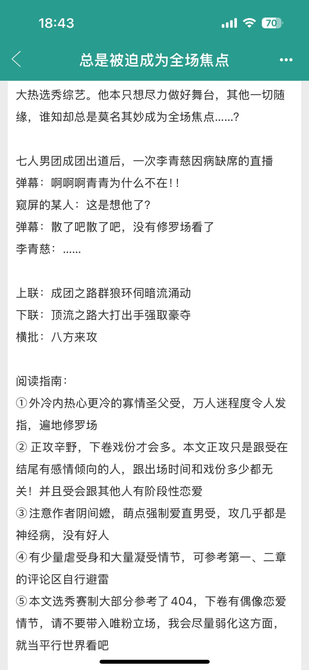 万人迷程度令人发指的寡情圣父大美人直男绶