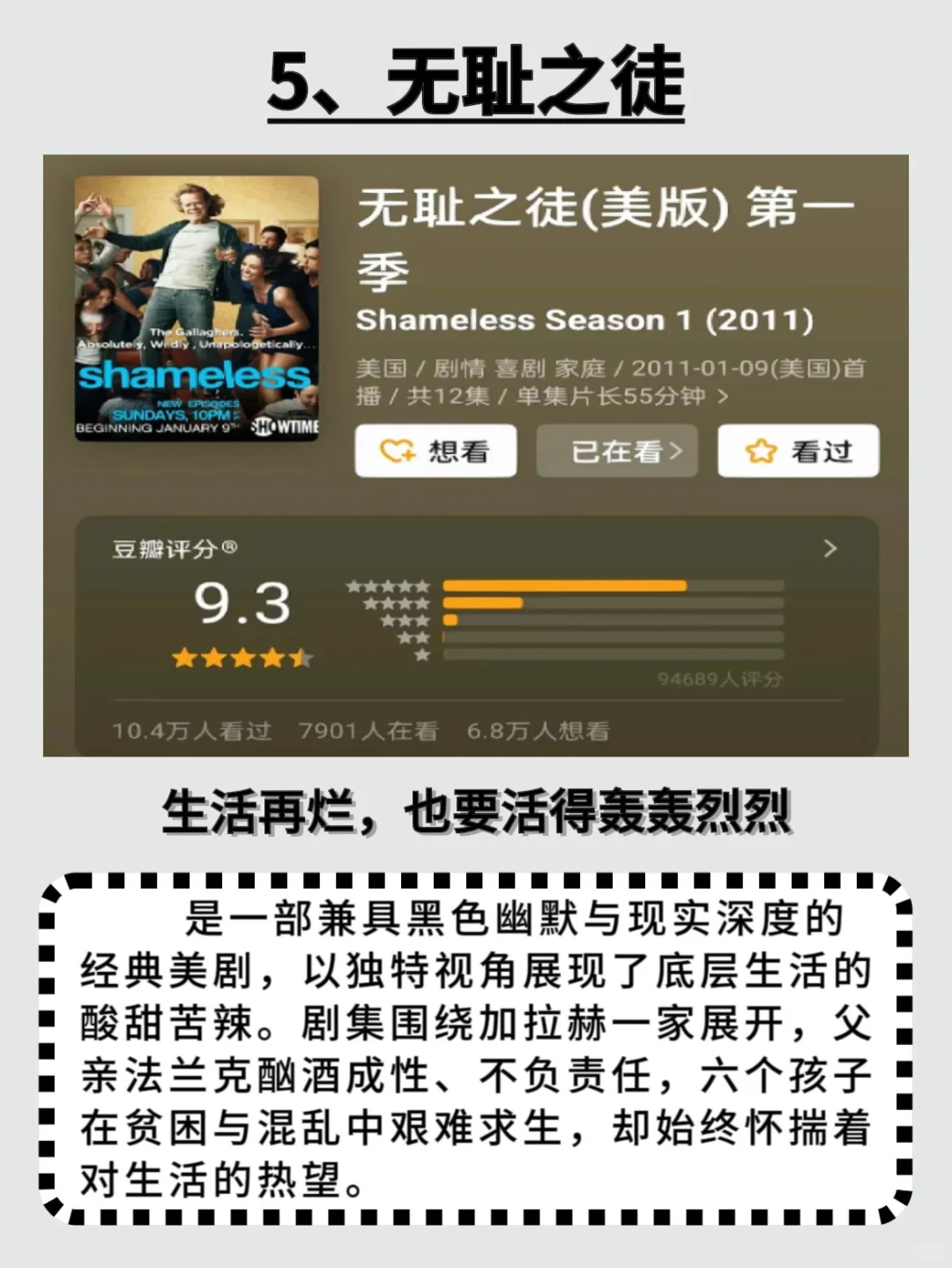 ‼️性格太拧巴的女生，请狂刷这10部美剧❗️