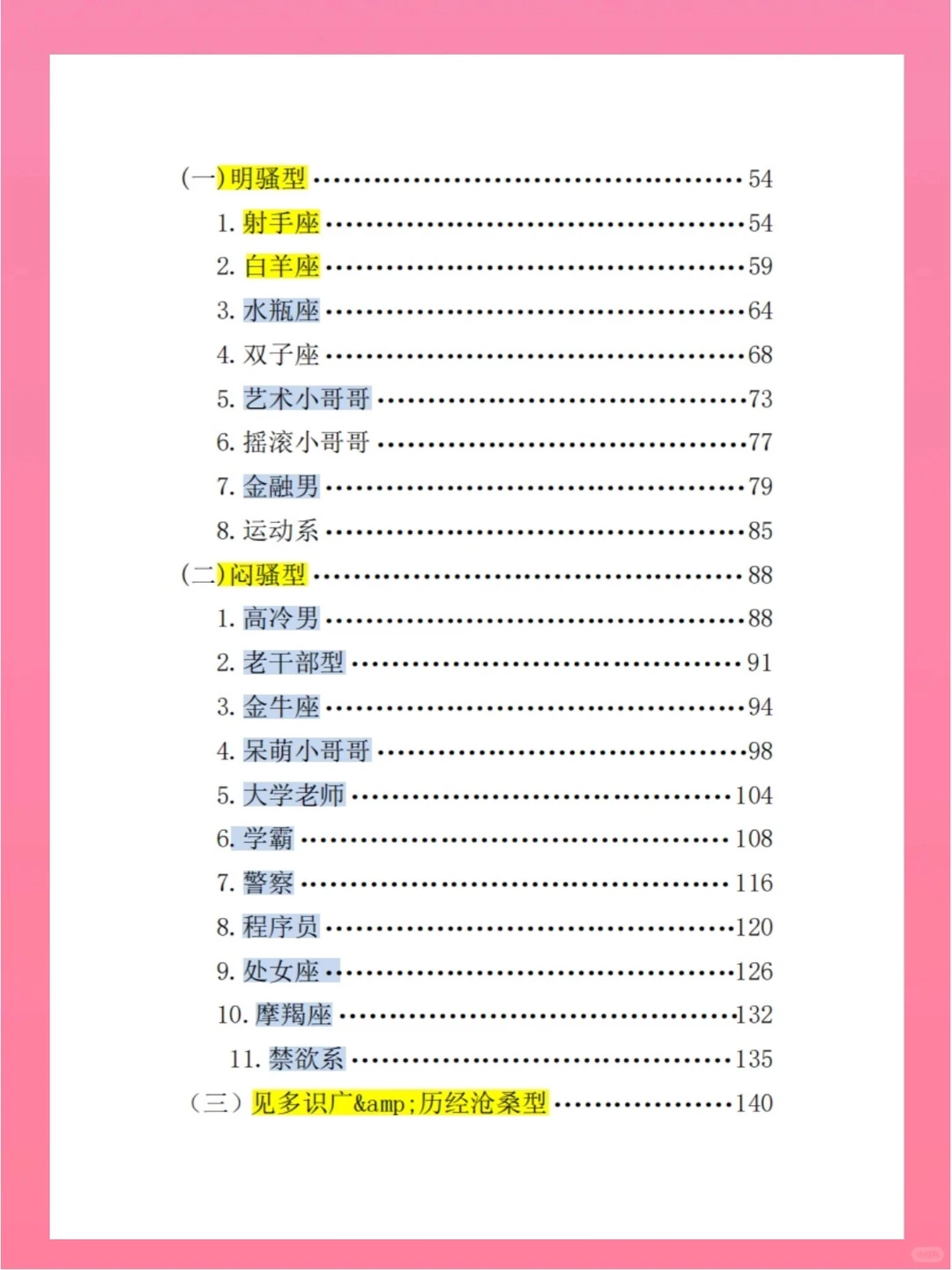 只勾引，不缠人，他才会追着你跑
