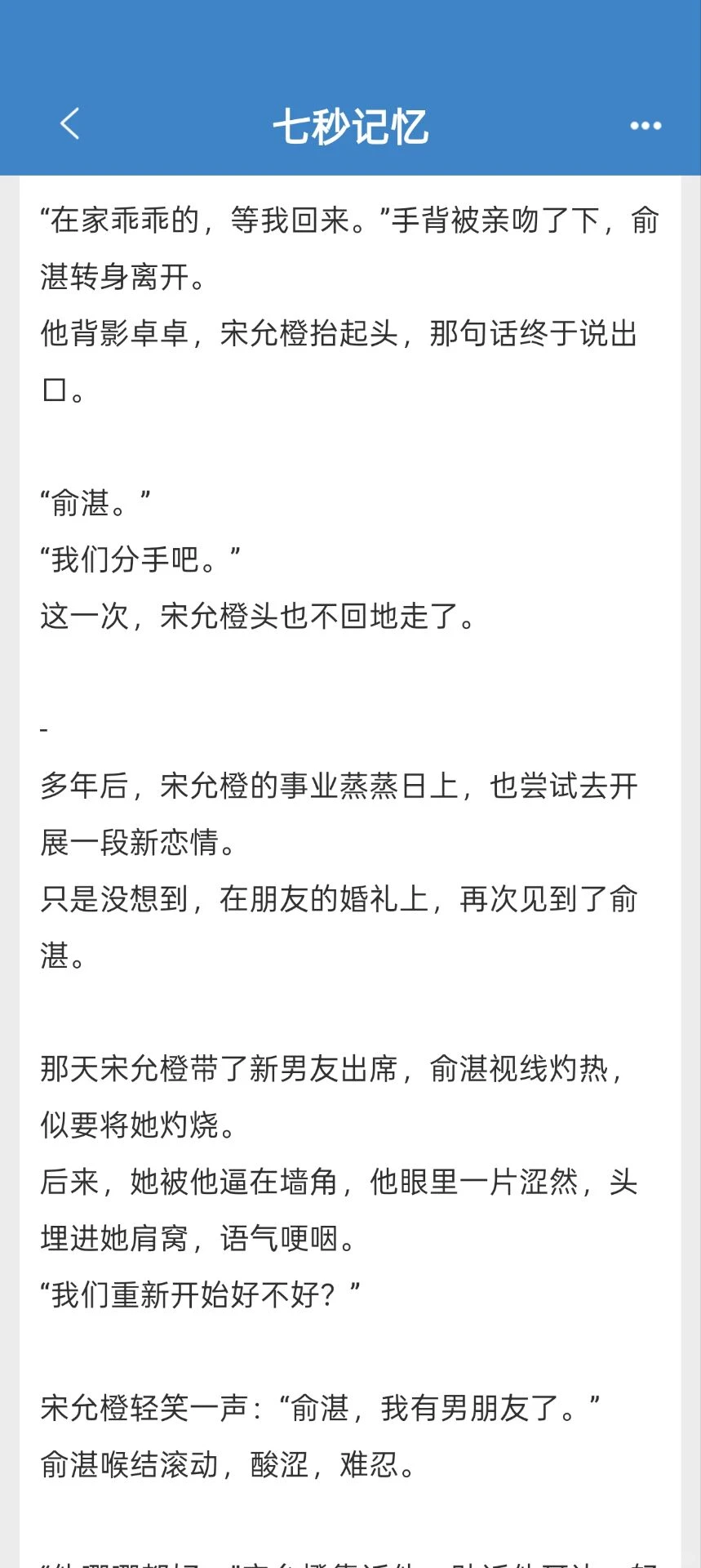 两人避孕了还意外怀孕，呜呜呜超心疼女主