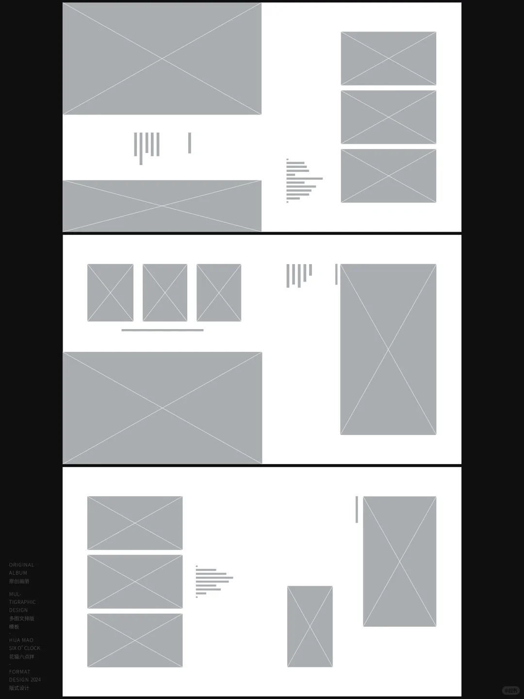 原创摄影集分享｜我的恋爱像电影🎬版式设计