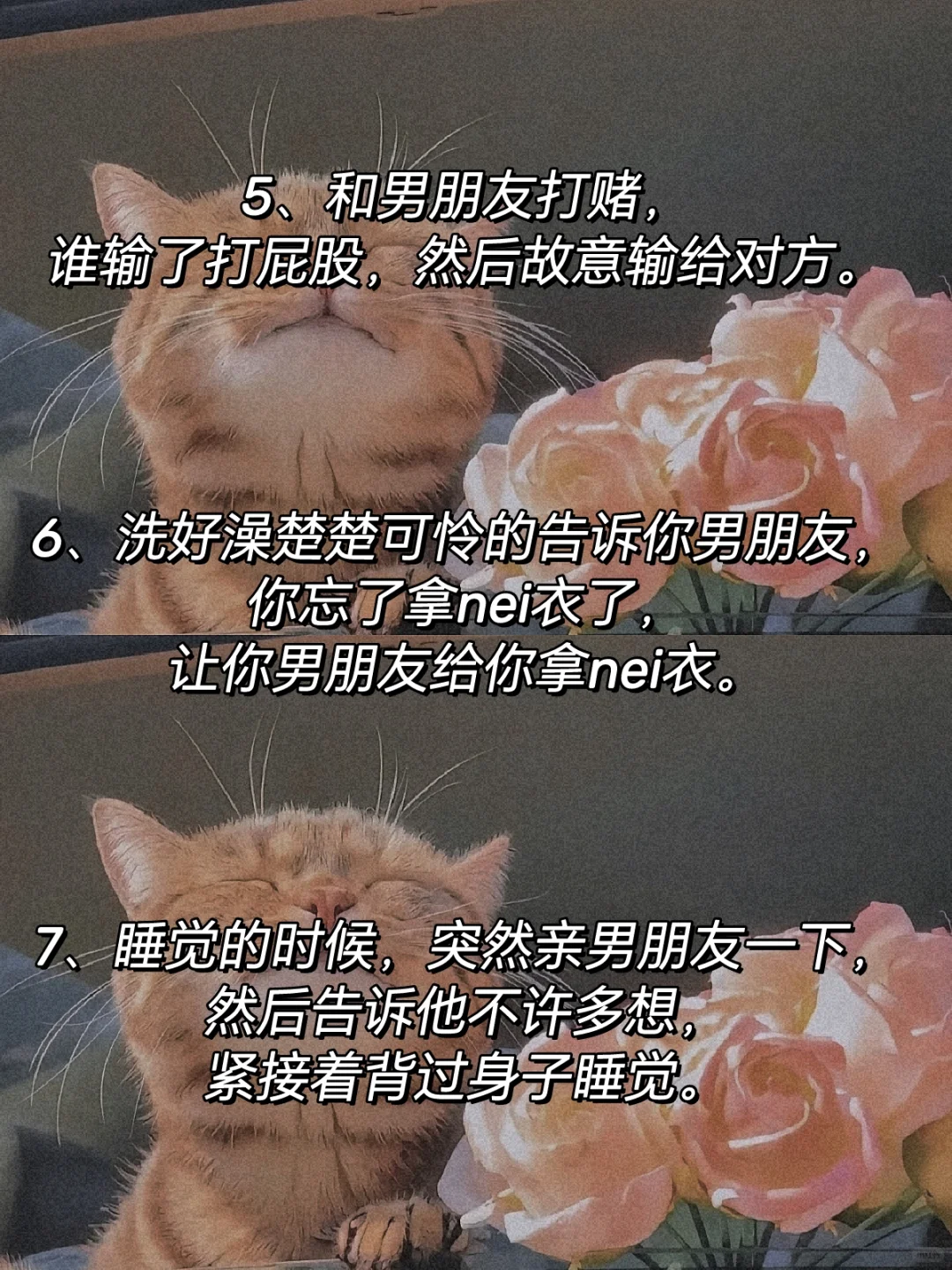 ✨调戏男朋友的12个方法