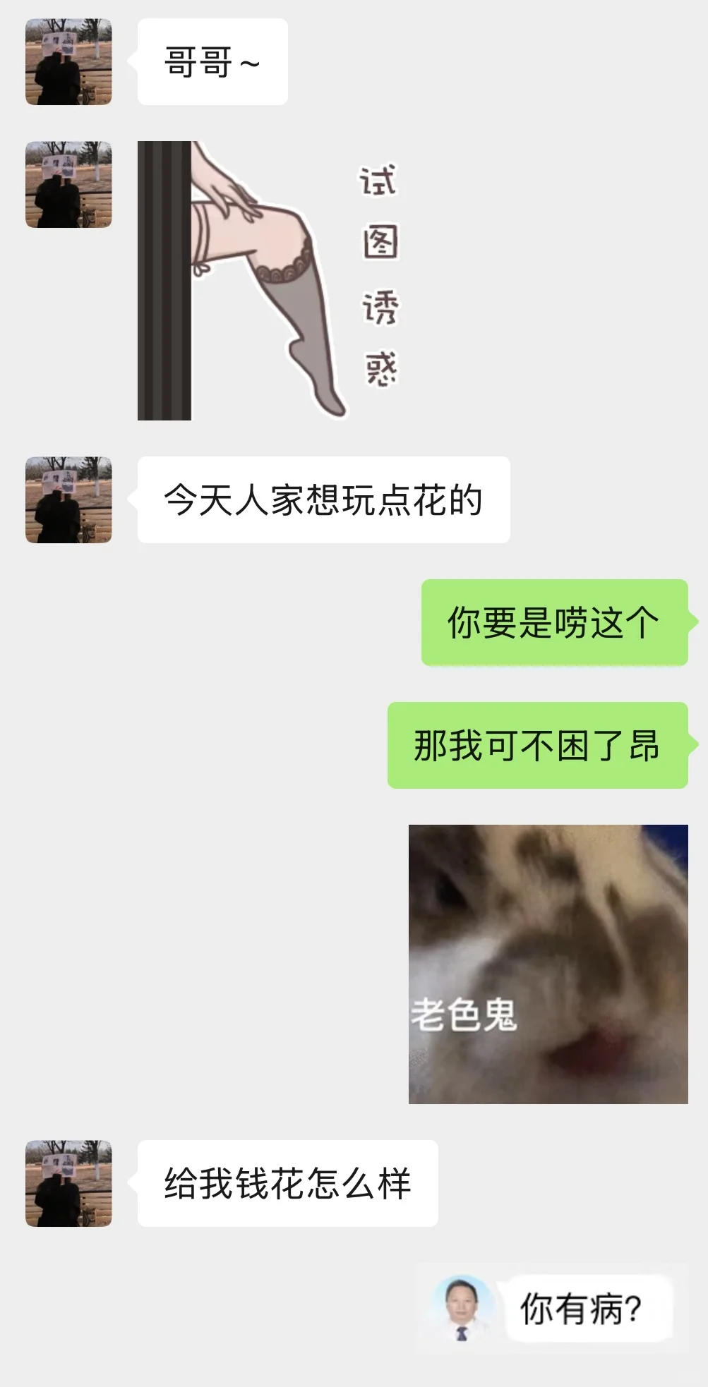 女朋友太会撩人了……