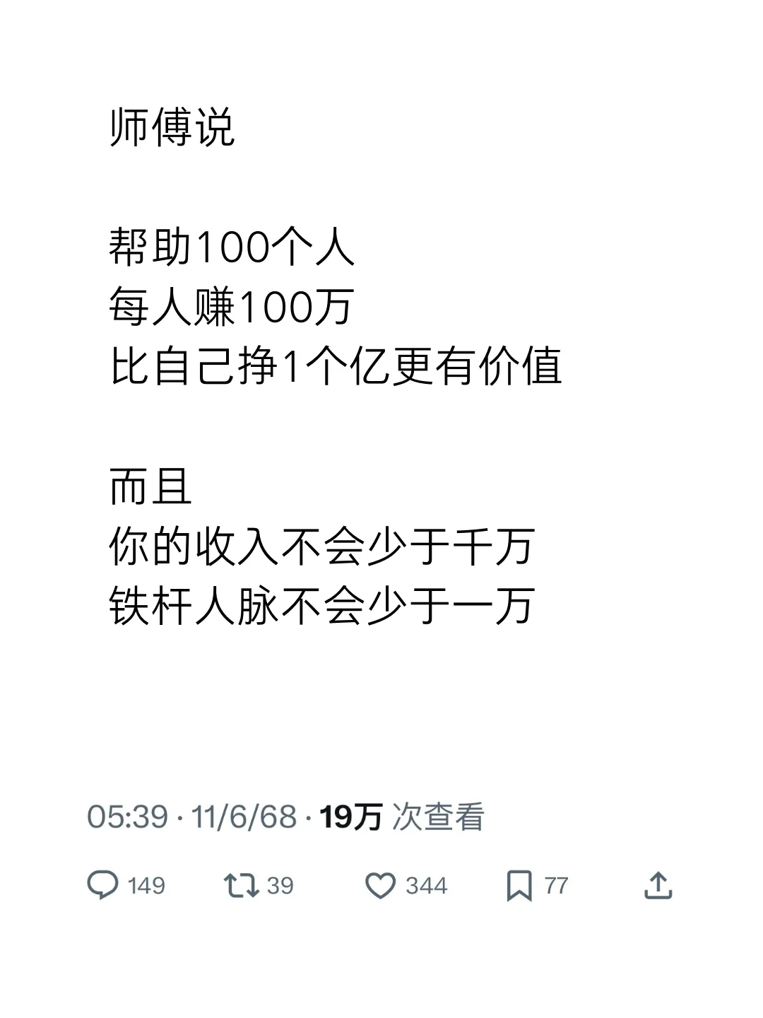 一万铁粉值多少钱？请问