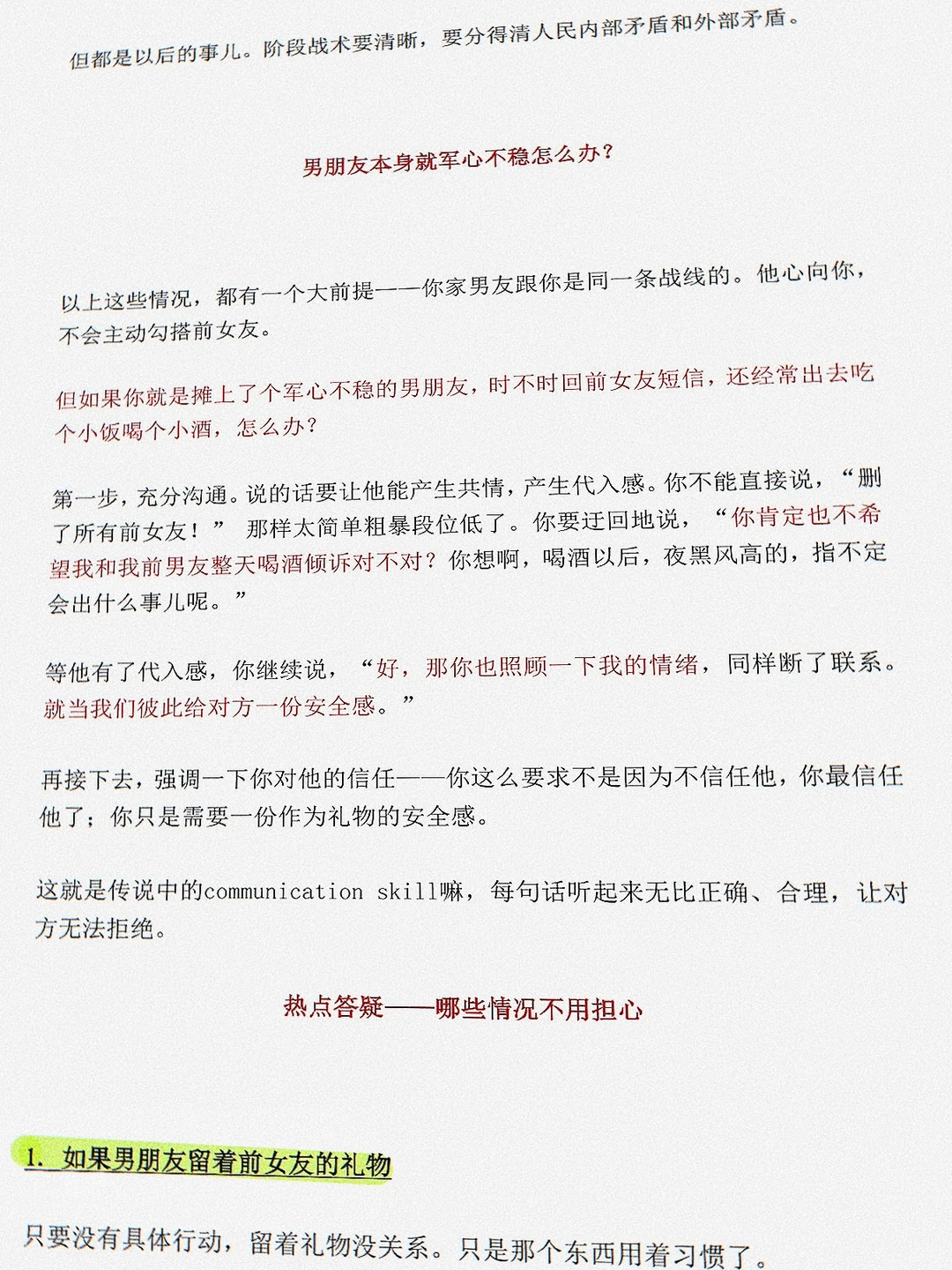 狐媚子告诉你，直接照搬的撩男万能公式……