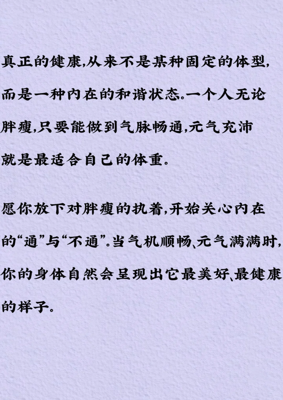 为什么说 业消了自然就瘦了