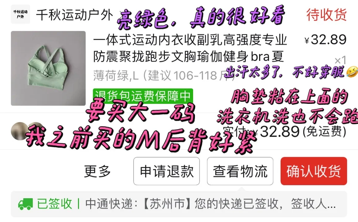 月薪3000👧pxx 运动衣服推荐