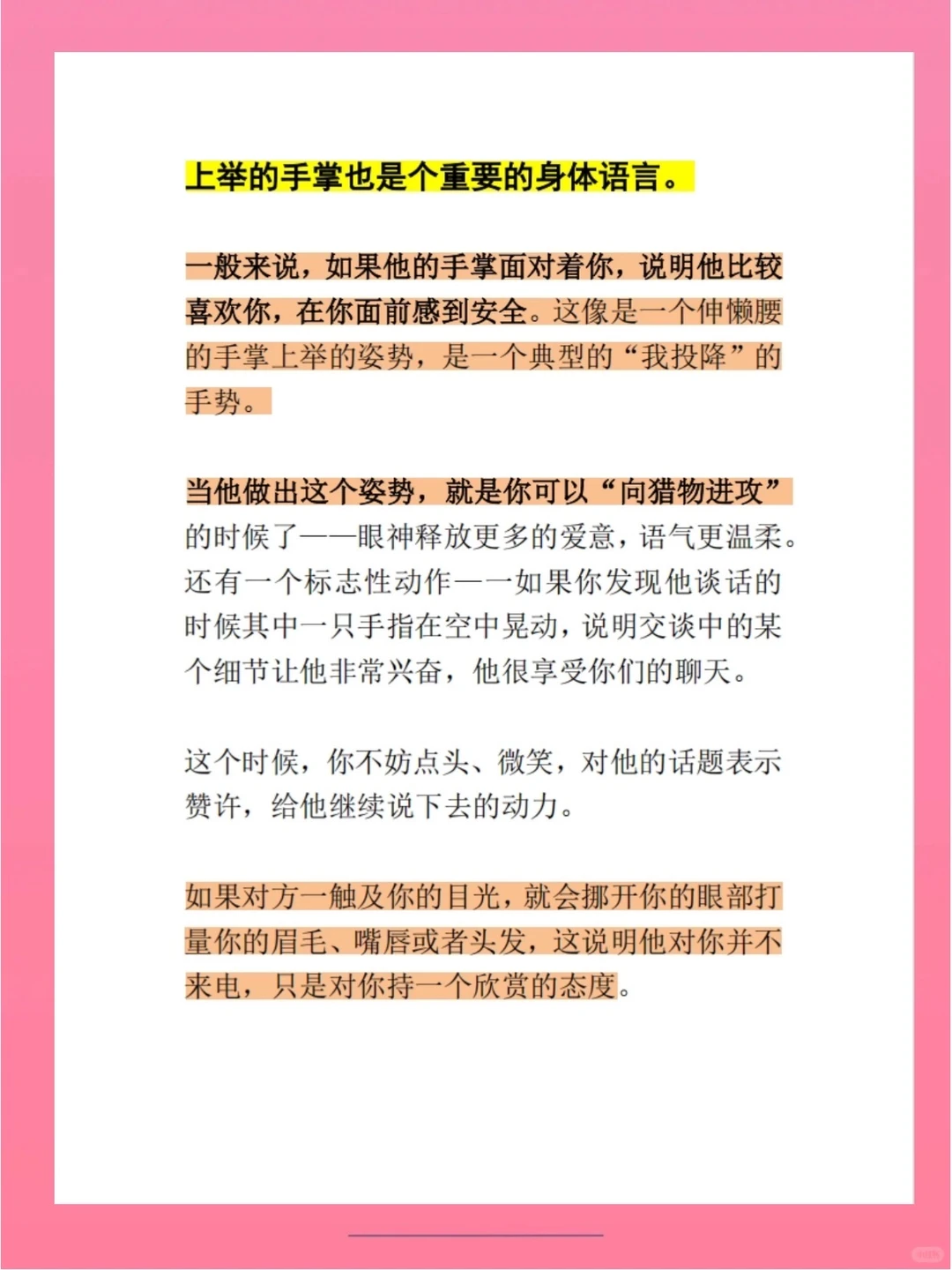只勾引，不缠人，他才会追着你跑