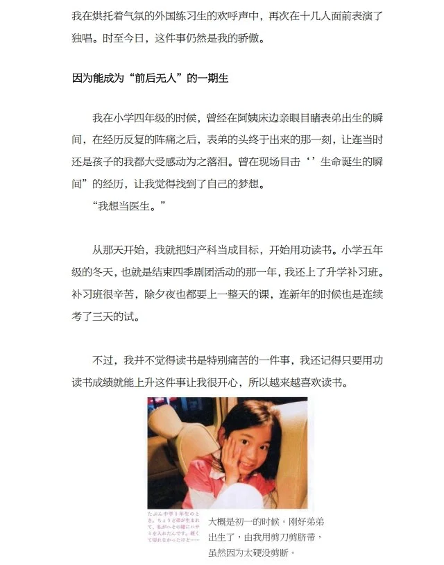 樱花亲口为你讲述属于她的童年故事