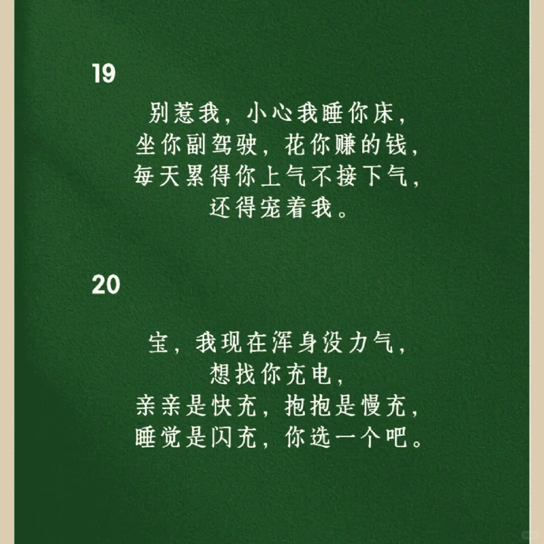 撩妹秘籍大公开：如何巧妙调情？